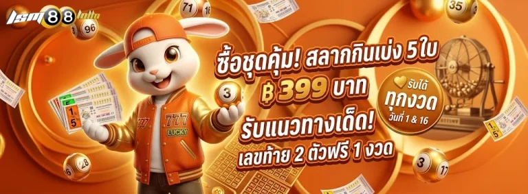 LSM88LOTTO-1
